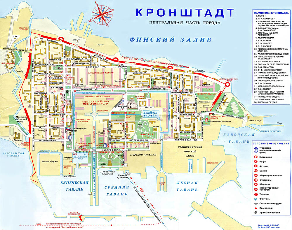 Карта Кронштадта с достопримечательностями - открыть в полном размере Обложка
